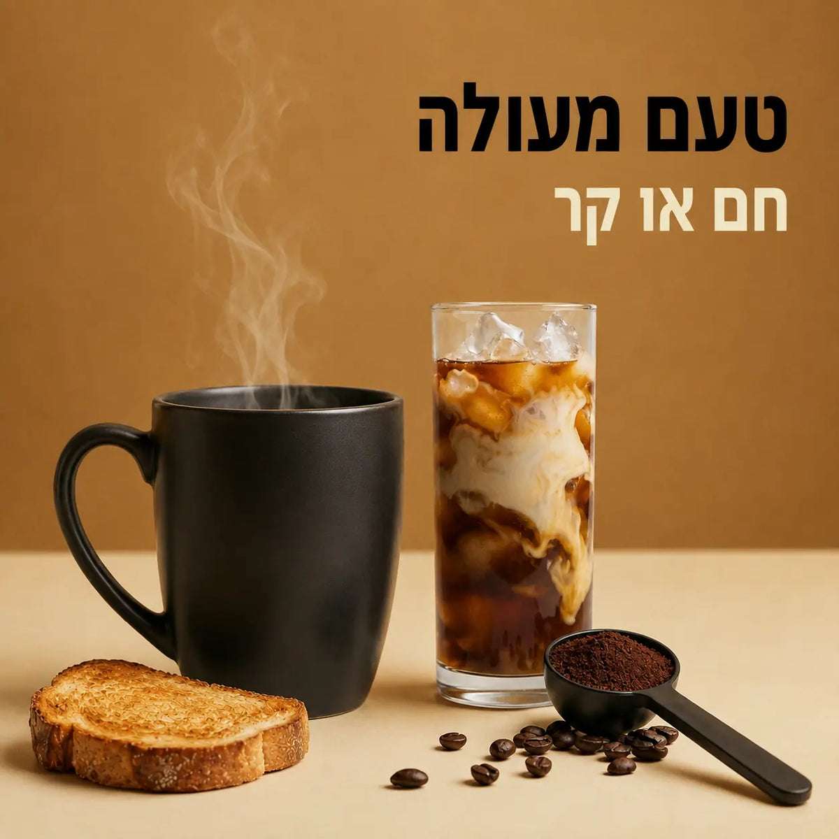 Alpha Brew — תמונת מוצר 4