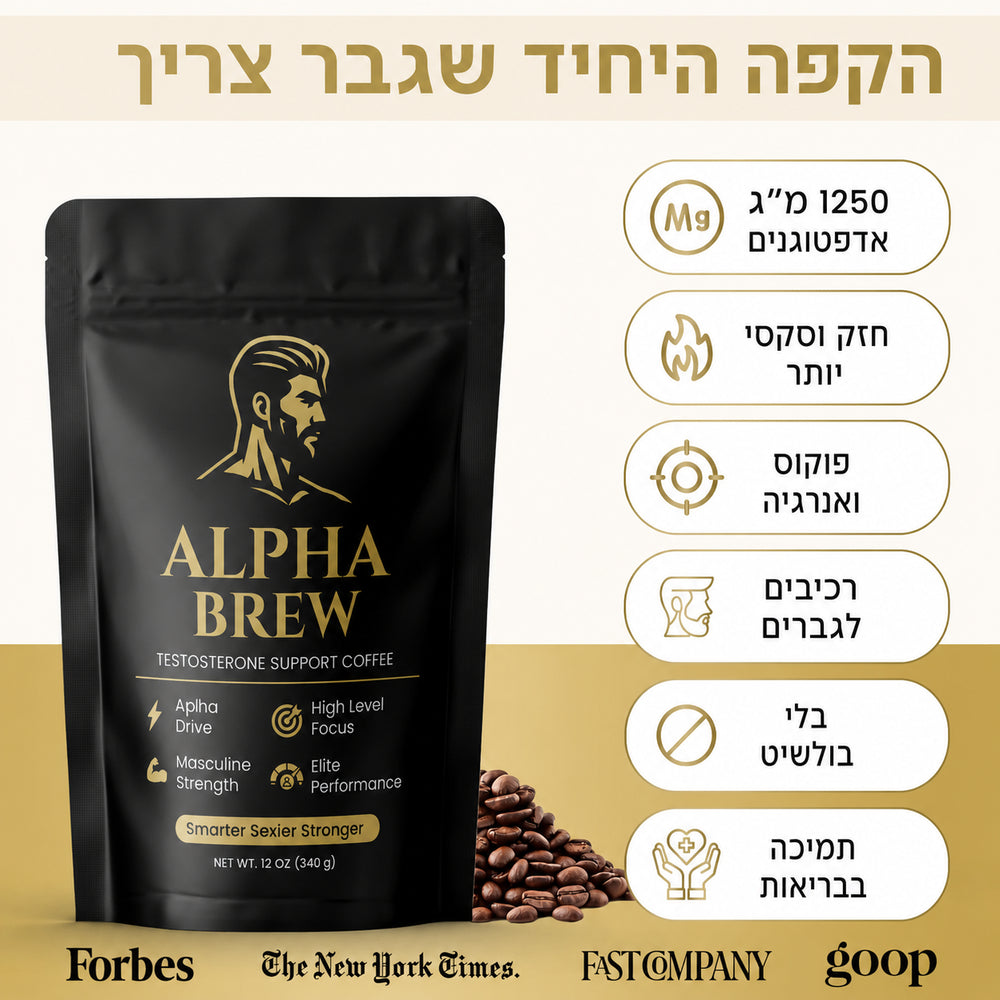 Alpha Brew — אריזת המוצר