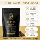 Alpha Brew — אריזת המוצר