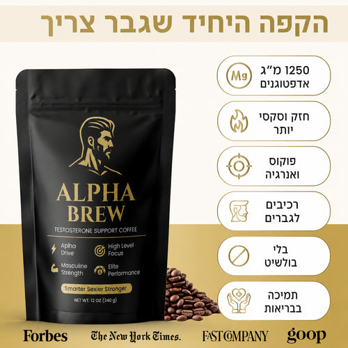 אלפא ברו