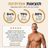 Alpha Brew — תמונת מוצר 2